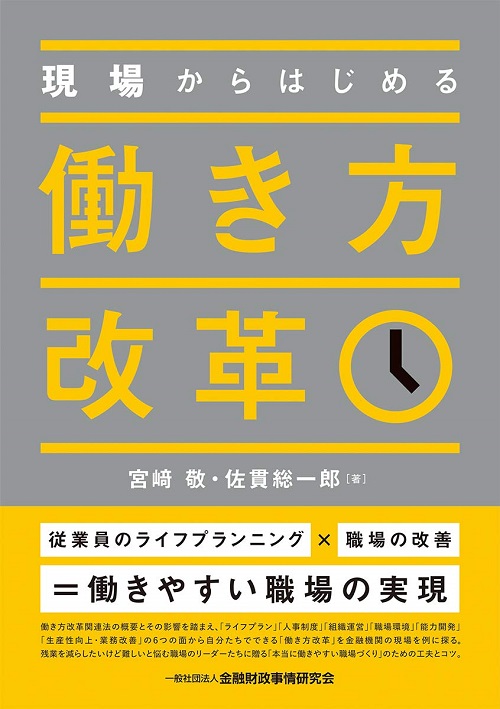 宮﨑 敬|講師画像2