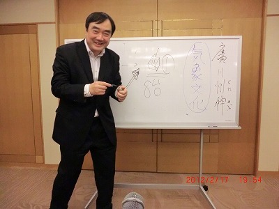 廣川 州伸|講師画像2